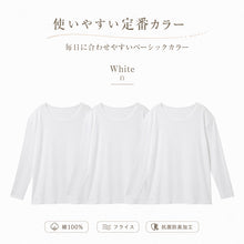 画像をギャラリービューアに読み込む, 綿100% メンズ インナー 長袖 tシャツ 丸首 クルーネック 3枚セット S M L LL 薄手 敏感肌 定番 無地 白 年中 抗菌防臭 シンプル 肌着 下着 アトピー 重ね着 フィット スーツ ワイシャツ ビジネス カットソー ルームウェア 父の日 ギフト 3枚組