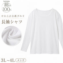 画像をギャラリービューアに読み込む, メンズ 綿100% インナー 長袖 薄手 大きいサイズ tシャツ クルーネック 丸首 3L 4L 下着 肌着 男性 紳士 インナーシャツ 春 秋 コットン ロングスリーブシャツ 抗菌 防臭 シンプル 無地 白 敏感肌