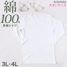 画像をギャラリービューアに読み込む, 綿100% メンズ インナー 長袖 tシャツ 丸首 クルーネック 薄手 敏感肌 定番 無地 白 年中 抗菌防臭 シンプル 肌着 下着 アトピー 重ね着 フィット スーツ ワイシャツ ビジネス カットソー ルームウェア 父の日 大きいサイズ 3L 4L 大寸 3L・4L