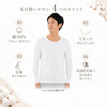 画像をギャラリービューアに読み込む, 綿100% メンズ インナー 長袖 tシャツ 丸首 クルーネック 3枚セット 3L 4L インナーシャツ 大きいサイズ 白 無地 男性 紳士 肌着 下着 アンダーウェア 3枚組 薄手 コットン