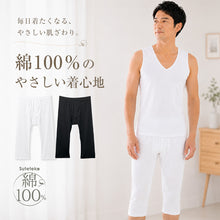 画像をギャラリービューアに読み込む, ステテコ メンズ 綿100% ズボン下 下着 前開き ひざ下丈 抗菌防臭 無地 黒 白 定番 保温 防寒 汗ムレ 大きいサイズ 綿肌着 スラ下 紳士 肌着 インナー 男性用タイツ 股引き モモヒキ ニーレングス 肌にやさしい レギンス 40代 50代 60代 70代 80代