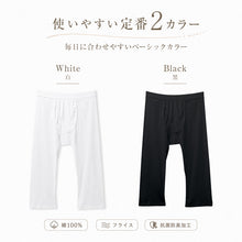 画像をギャラリービューアに読み込む, ステテコ メンズ 綿100% ズボン下 下着 前開き ひざ下丈 抗菌防臭 無地 黒 白 定番 保温 防寒 汗ムレ 大きいサイズ 綿肌着 スラ下 紳士 肌着 インナー 男性用タイツ 股引き モモヒキ ニーレングス 肌にやさしい レギンス 40代 50代 60代 70代 80代