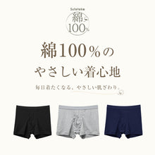 画像をギャラリービューアに読み込む, ボクサーパンツ 綿100% メンズ 前開き ボクサーブリーフ S~LL 下着 肌着 男性 ボクサー パンツ 無地 シンプル 中学生 高校生 男子 抗菌防臭 M L LL インナー 前あき コットン