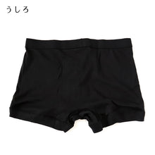 画像をギャラリービューアに読み込む, ボクサーパンツ 綿100% メンズ 前開き ボクサーブリーフ S~LL 下着 肌着 男性 ボクサー パンツ 無地 シンプル 中学生 高校生 男子 抗菌防臭 M L LL インナー 前あき コットン