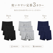 画像をギャラリービューアに読み込む, Suteteko メンズ 綿100% ボクサーブリーフ(前開き) 3枚セット S M L LL 下着 肌着 男性 ボクサー パンツ 無地 シンプル 中学生 高校生 男子 抗菌防臭 インナー 前あき コットン 子供 綿100% 定番 黒 グレー ブラック 3枚組 まとめ売り