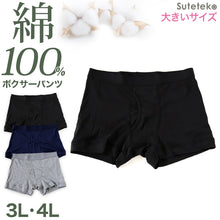 画像をギャラリービューアに読み込む, ボクサーパンツ メンズ パンツ 下着 ボクサーブリーフ(前開き) 3L・4L (大きいサイズ ボクサー パンツ 男性 紳士 下着 インナー 抗菌防臭 肌着 前あき)