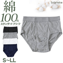 画像をギャラリービューアに読み込む, ブリーフ メンズ 綿100% パンツ スタンダード 前開き S~LL 下着 インナー ブリーフパンツ 肌着 紳士肌着 男性 紳士 パンツ 綿100% コットン M L LL