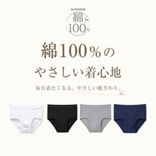 画像をギャラリービューアに読み込む, ブリーフ メンズ パンツ 綿100% スタンダード 前開き 3L・4L 大きいサイズ インナー ブリーフパンツ 下着 肌着 紳士肌着 男性 紳士 パンツ 綿100% コットン 3L 4L