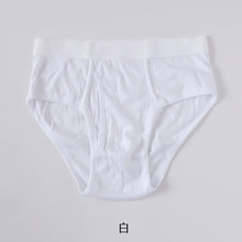 画像をギャラリービューアに読み込む, セミビキニブリーフ メンズ ブリーフ 綿100% 前開き S~LL 下着 インナー ブリーフパンツ 肌着 紳士肌着 男性 紳士 パンツ 綿100% コットン M L LL