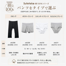 画像をギャラリービューアに読み込む, メンズ パンツ 綿100% セミビキニブリーフ 大きいサイズ 前開き 3L・4L 下着 ブリーフパンツ インナー 肌着 紳士肌着 男性 紳士 パンツ 綿100% コットン 3L 4L