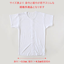 画像をギャラリービューアに読み込む, 介護用 前開きシャツ メンズ 半袖 綿100% 訳あり アウトレット S~5L マジックテープ ボタン 前あき 下着 入院 ワンタッチ肌着 インナー 男性 紳士 B品 (在庫限り)