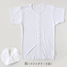 画像をギャラリービューアに読み込む, 介護用 前開きシャツ メンズ 半袖 綿100% 訳あり アウトレット S~5L マジックテープ ボタン 前あき 下着 入院 ワンタッチ肌着 インナー 男性 紳士 B品 (在庫限り)