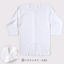 画像をギャラリービューアに読み込む, 前開きシャツ 紳士 介護 下着 7分袖 インナー 訳あり アウトレット S~5L S M L LL 3L 4L 5L 綿100% マジックテープ式 ワンタッチ肌着 シャツ メンズ 男性 B品 (在庫限り)