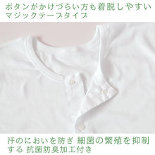 画像をギャラリービューアに読み込む, 介護用 前開きシャツ メンズ 半袖 綿100% 訳あり アウトレット S~5L プラスチックホック ボタン 前あき 下着 入院 ワンタッチ肌着 インナー 男性 紳士 B品 (在庫限り)