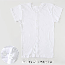 画像をギャラリービューアに読み込む, 介護用 前開きシャツ メンズ 半袖 綿100% 訳あり アウトレット S~5L プラスチックホック ボタン 前あき 下着 入院 ワンタッチ肌着 インナー 男性 紳士 B品 (在庫限り)