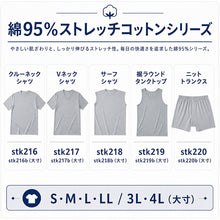 画像をギャラリービューアに読み込む, メンズ Tシャツ 半袖 インナーシャツ 綿 ストレッチ S~LL シャツ インナー トップス クルーネック 無地 シンプル S M L LL