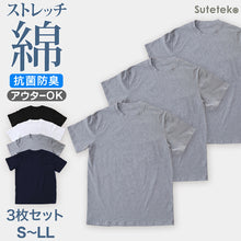画像をギャラリービューアに読み込む, Tシャツ 半袖 メンズ 綿 S~LL 3枚セット ( ストレッチ シャツ インナーシャツ クルーネック トップス S M L LL )