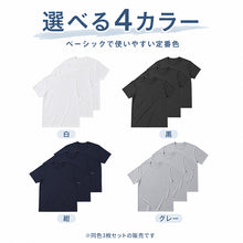 画像をギャラリービューアに読み込む, Tシャツ 半袖 メンズ 綿 S~LL 3枚セット ( ストレッチ シャツ インナーシャツ クルーネック トップス S M L LL )