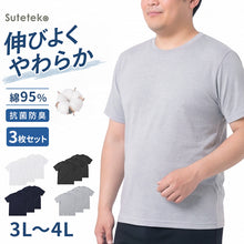 画像をギャラリービューアに読み込む, Tシャツ 半袖 3枚セット メンズ 綿 3L・4L ( ストレッチ シャツ インナーシャツ クルーネック トップス )
