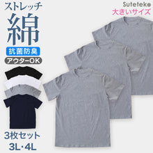 画像をギャラリービューアに読み込む, Tシャツ 半袖 3枚セット メンズ 綿 3L・4L ( ストレッチ シャツ インナーシャツ クルーネック トップス )