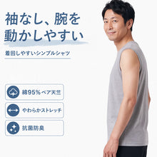 画像をギャラリービューアに読み込む, ノースリーブ メンズ インナー tシャツ 綿 スリーブレス クルーネック サーフシャツ S~LL インナーシャツ トップス 肌着 下着 男性 紳士 S M L LL 無地 シンプル コットン ストレッチ