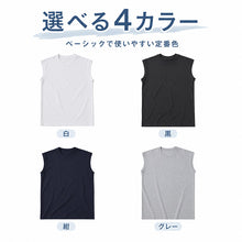 画像をギャラリービューアに読み込む, サーフシャツ メンズ 大きいサイズ 綿 インナー シャツ スリーブレス 3L・4L ノースリーブ クルーネック インナーシャツ 肌着 下着 男性 紳士 無地 シンプル