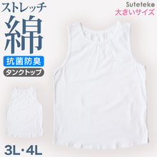 画像をギャラリービューアに読み込む, メンズ タンクトップ 裾ラウンド 大きいサイズ 綿 インナー 3L・4L コットン ノースリーブ シャツ 肌着 下着 男性 紳士 レイヤード