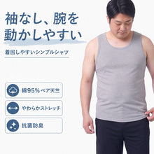画像をギャラリービューアに読み込む, メンズ タンクトップ 裾ラウンド 大きいサイズ 綿 インナー 3L・4L コットン ノースリーブ シャツ 肌着 下着 男性 紳士 レイヤード