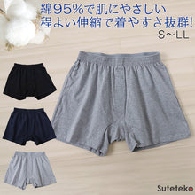 画像をギャラリービューアに読み込む, ニットトランクス メンズ パンツ 下着 (前開き) S~LL (トランクス 綿 コットン 無地 抗菌防臭 ニオイ 清潔 フィット やわらかい 快適 紳士 肌着 インナー 男子)