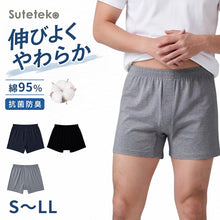 画像をギャラリービューアに読み込む, ニットトランクス メンズ パンツ 下着 (前開き) S~LL (トランクス 綿 コットン 無地 抗菌防臭 ニオイ 清潔 フィット やわらかい 快適 紳士 肌着 インナー 男子)