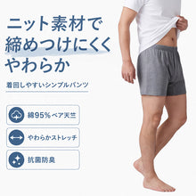 画像をギャラリービューアに読み込む, ニットトランクス メンズ パンツ 下着 (前開き) S~LL (トランクス 綿 コットン 無地 抗菌防臭 ニオイ 清潔 フィット やわらかい 快適 紳士 肌着 インナー 男子)