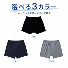 画像をギャラリービューアに読み込む, ニットトランクス メンズ パンツ 下着 (前開き) S~LL (トランクス 綿 コットン 無地 抗菌防臭 ニオイ 清潔 フィット やわらかい 快適 紳士 肌着 インナー 男子)