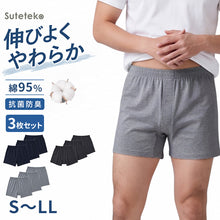 画像をギャラリービューアに読み込む, ニットトランクス 3枚セット メンズ パンツ 下着 (前開き) S~LL (トランクス 綿 コットン 無地 抗菌防臭 ニオイ 清潔 フィット やわらかい 快適 紳士 肌着 インナー 男子)