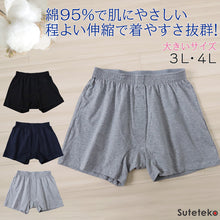 画像をギャラリービューアに読み込む, ニットトランクス 綿 大きいサイズ メンズ 前開き 3L・4L (トランクス ニット パンツ インナー 下着 大きなサイズ コットン 紳士 肌着)