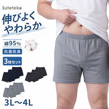 画像をギャラリービューアに読み込む, ニットトランクス 3枚セット 綿 大きいサイズ メンズ 前開き 3L・4L (トランクス ニット パンツ インナー 下着 大きなサイズ コットン 紳士 肌着)
