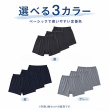 画像をギャラリービューアに読み込む, ニットトランクス 3枚セット 綿 大きいサイズ メンズ 前開き 3L・4L (トランクス ニット パンツ インナー 下着 大きなサイズ コットン 紳士 肌着)