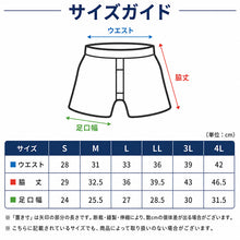 画像をギャラリービューアに読み込む, ニットトランクス 3枚セット 綿 大きいサイズ メンズ 前開き 3L・4L (トランクス ニット パンツ インナー 下着 大きなサイズ コットン 紳士 肌着)