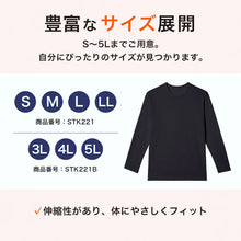 画像をギャラリービューアに読み込む, メンズ インナー 長袖シャツ 3L~5L (下着 長袖丸首シャツ 3L 4L 5L ストレッチ 伸縮 冬 男性 防寒 冷え 丸首 大きいサイズ)
