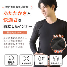画像をギャラリービューアに読み込む, メンズ インナー 長袖シャツ 3L~5L (下着 長袖丸首シャツ 3L 4L 5L ストレッチ 伸縮 冬 男性 防寒 冷え 丸首 大きいサイズ)