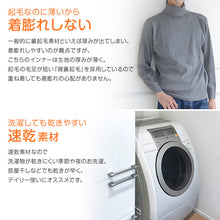 画像をギャラリービューアに読み込む, メンズ インナー 長袖シャツ 3L~5L (下着 長袖丸首シャツ 3L 4L 5L ストレッチ 伸縮 冬 男性 防寒 冷え 丸首 大きいサイズ)