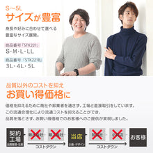 画像をギャラリービューアに読み込む, メンズ インナー 長袖シャツ 3L~5L (下着 長袖丸首シャツ 3L 4L 5L ストレッチ 伸縮 冬 男性 防寒 冷え 丸首 大きいサイズ)