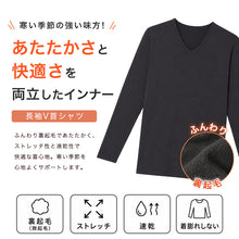 画像をギャラリービューアに読み込む, メンズ インナー 長袖シャツ Vネック V首 3L~5L (下着 長袖V首シャツ 3L 4L 5L ストレッチ 伸縮 冬 男性 防寒 冷え 大きいサイズ)