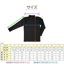 画像をギャラリービューアに読み込む, メンズ インナー 長袖シャツ ハイネック ハイネックシャツ 3L~5L (下着 長袖ハイネックシャツ 3L 4L 5L ストレッチ 伸縮 冬 男性 防寒 冷え 大きいサイズ) (在庫限り)