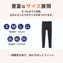 画像をギャラリービューアに読み込む, 紳士 タイツ 前あき レギンス メンズ インナー S~LL (ズボン下 スパッツ メンズタイツ 足なしタイツ レッグウェア 下着 ストレッチ 冬 防寒 冷え)