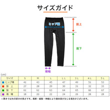 画像をギャラリービューアに読み込む, 紳士 タイツ 前あき レギンス メンズ インナー 3L~5L (ズボン下 スパッツ メンズタイツ 足なしタイツ レッグウェア 下着 ストレッチ 冬 防寒 冷え 大きいサイズ)