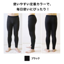 画像をギャラリービューアに読み込む, 紳士 タイツ 前あき レギンス メンズ インナー 3L~5L (ズボン下 スパッツ メンズタイツ 足なしタイツ レッグウェア 下着 ストレッチ 冬 防寒 冷え 大きいサイズ)