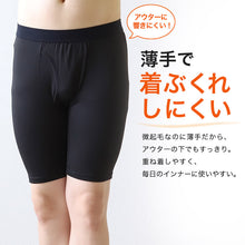 画像をギャラリービューアに読み込む, メンズ 3分ボクサー ボクサーパンツ 大寸 3L~5L (パンツ ボクサー ボクサーブリーフ 3分丈 三分丈 下着 3L 4L 5L ストレッチ 冬 防寒 冷え 大きいサイズ)