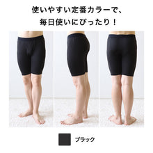 画像をギャラリービューアに読み込む, メンズ 3分ボクサー ボクサーパンツ 大寸 3L~5L (パンツ ボクサー ボクサーブリーフ 3分丈 三分丈 下着 3L 4L 5L ストレッチ 冬 防寒 冷え 大きいサイズ)