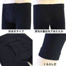 画像をギャラリービューアに読み込む, Suteteko 紳士 裏起毛レギンス 160デニール M・L (メンズ 暖かい 防寒 冬 前あき) (在庫限り)