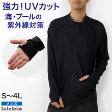 画像をギャラリービューアに読み込む, ラッシュガード 長袖 メンズ フードなし ジップ S~4L 大きいサイズ 3l 4l 男子 水着 黒 スイムウェア スポーツウェア スポーツ UVカット